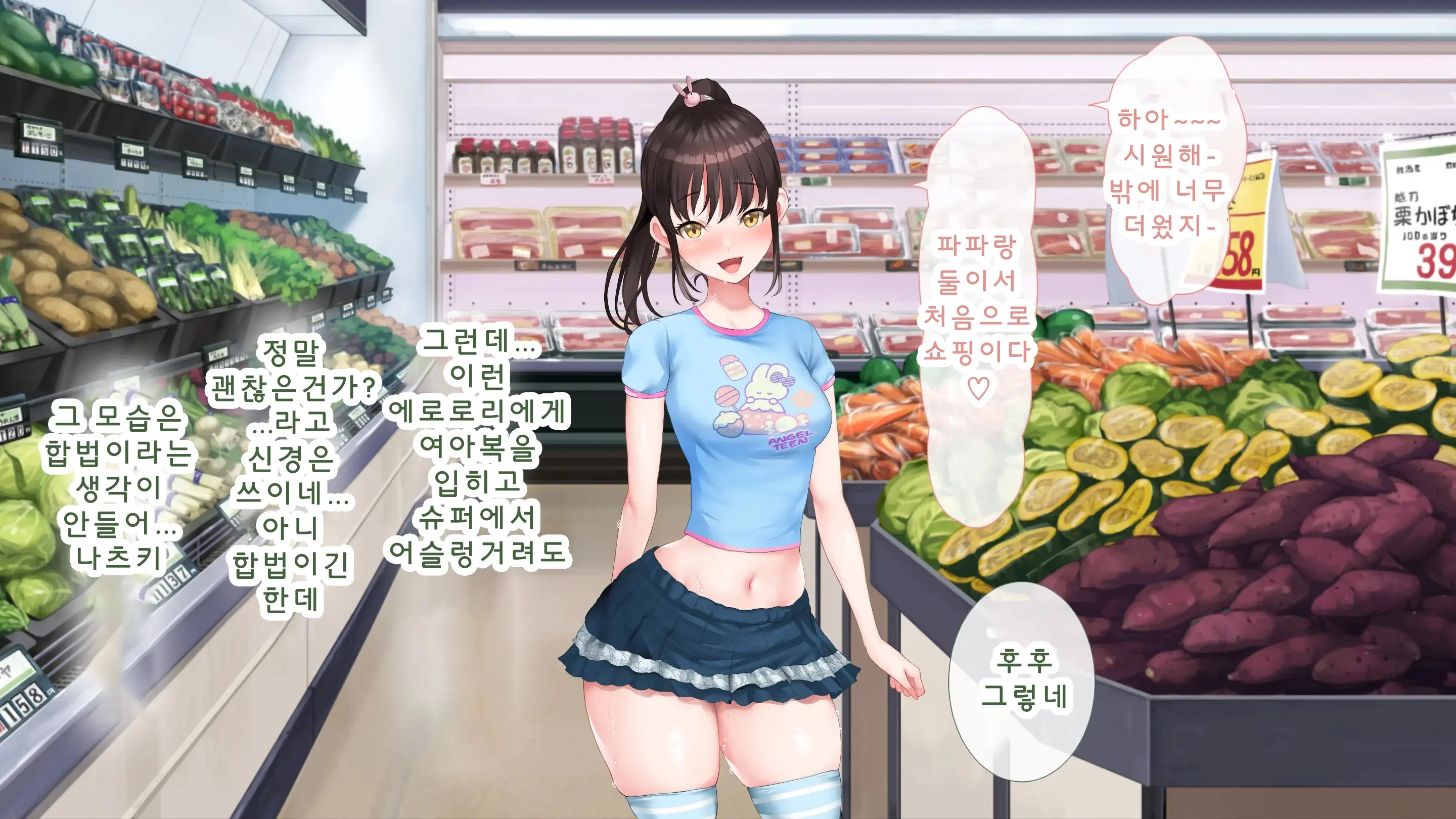 DeliHeal De Mitsuketa Do M Tenshi 2|델리헬에서 찾은 도M천사 2